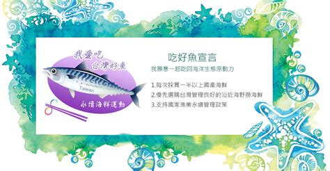 魚排行榜|吃魚補腦、增強保護力！營養師激推「Top10好魚」 魚。